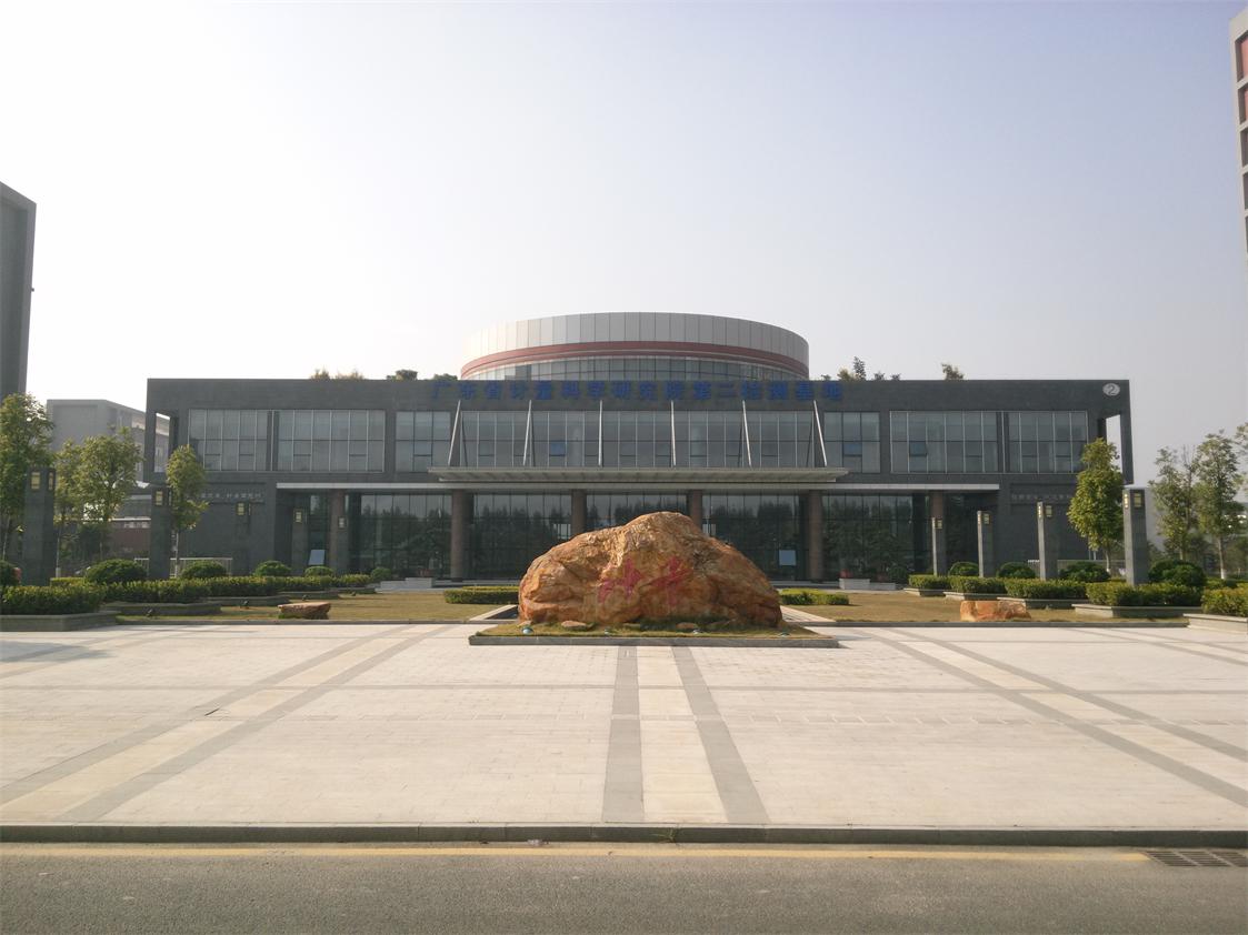 石排--廣東計量研究院東莞基地